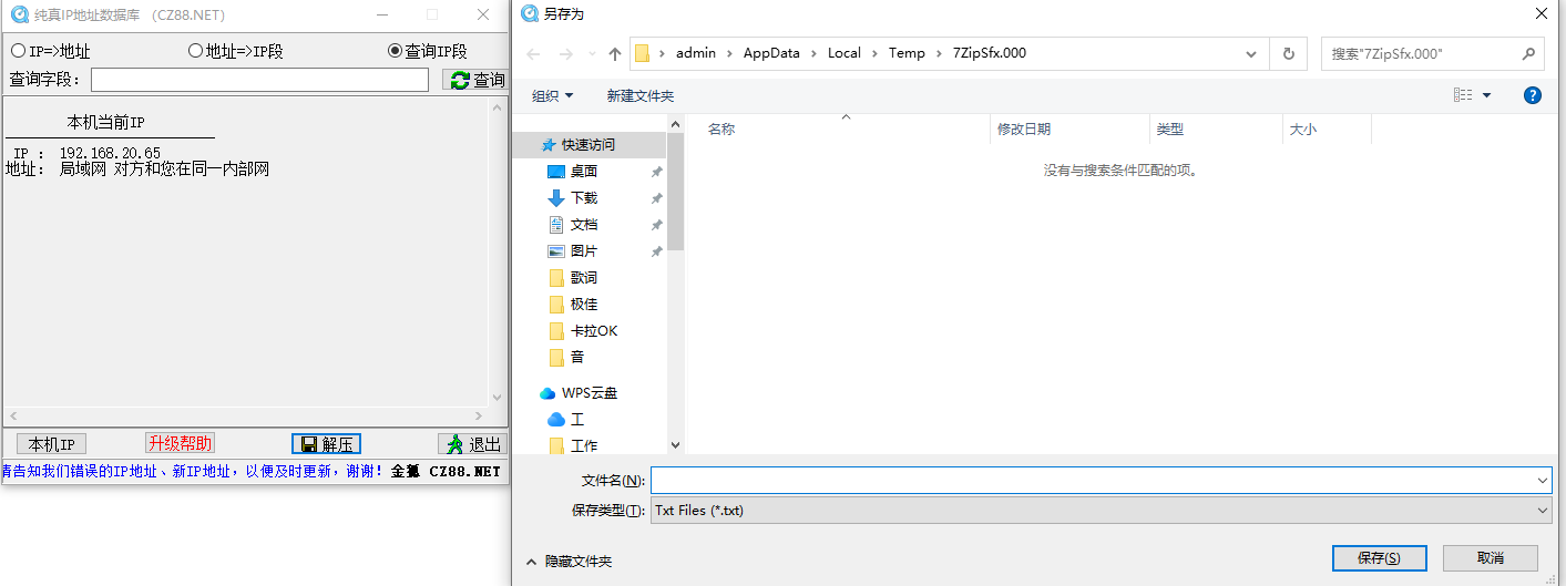 純真ip數(shù)據(jù)庫(kù)
