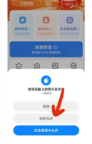 一鍵群發(fā)