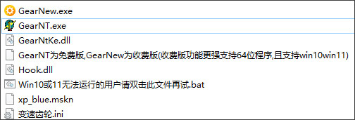 變速齒輪