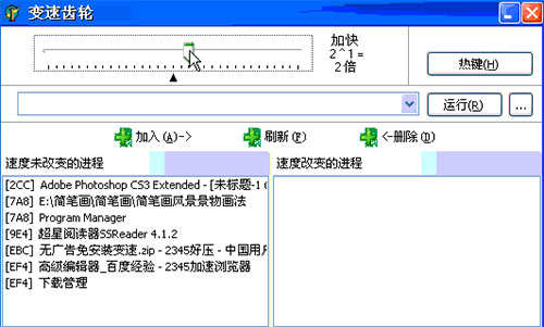 變速齒輪