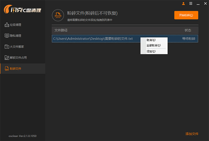 閃克C盤清理