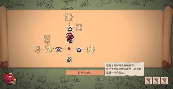 神骰傳說
