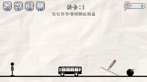 畫線來闖關