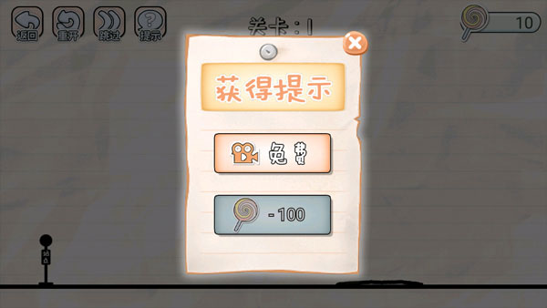 畫線來闖關