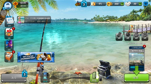 超真實釣魚模擬器(Fishing Clash)