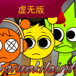 節(jié)奏盒子Sprunki虛無版