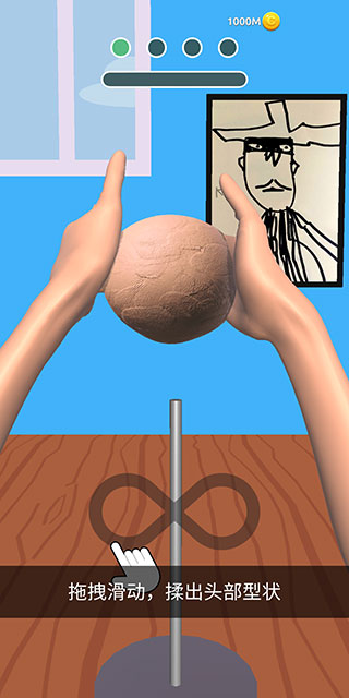 捏臉大師