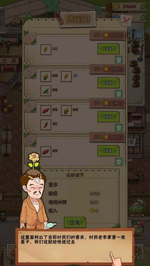 豬籠城寨游戲