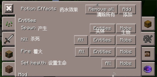 我的世界懸浮窗輔助器官方版