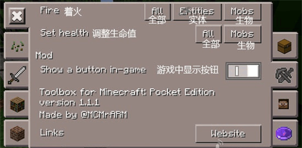 我的世界懸浮窗輔助器官方版