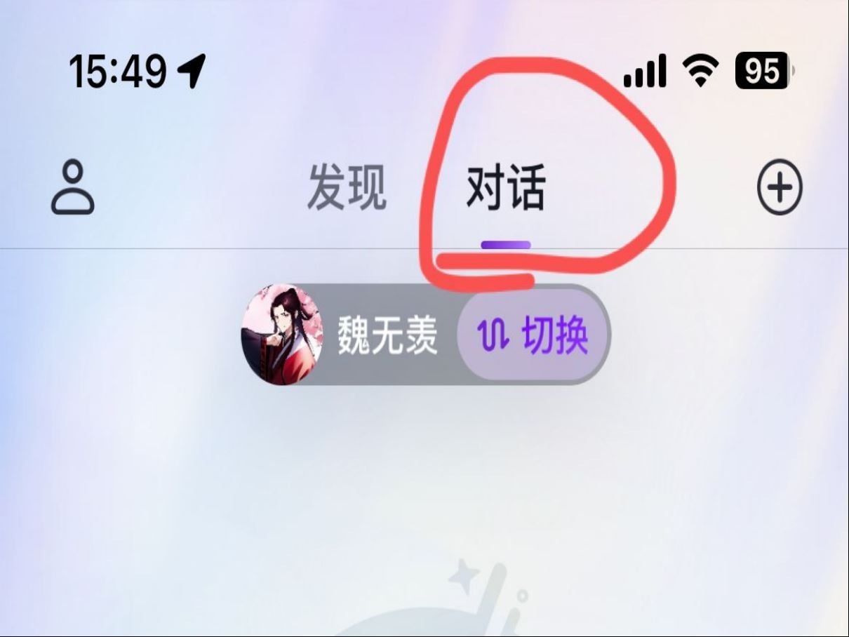GLOW無屏蔽詞官方版