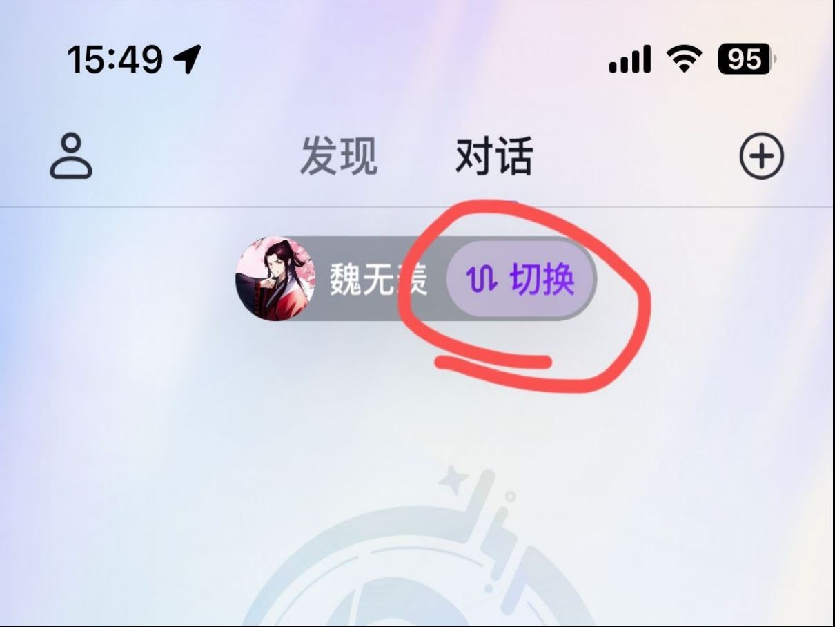 GLOW無屏蔽詞官方版