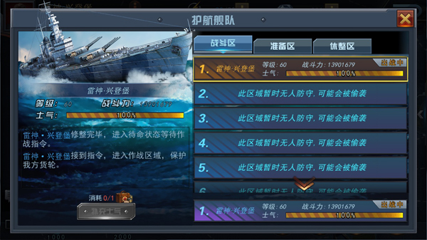 艦指太平洋