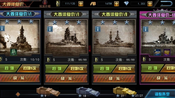 艦指太平洋
