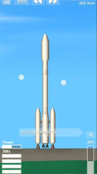 航天模擬器