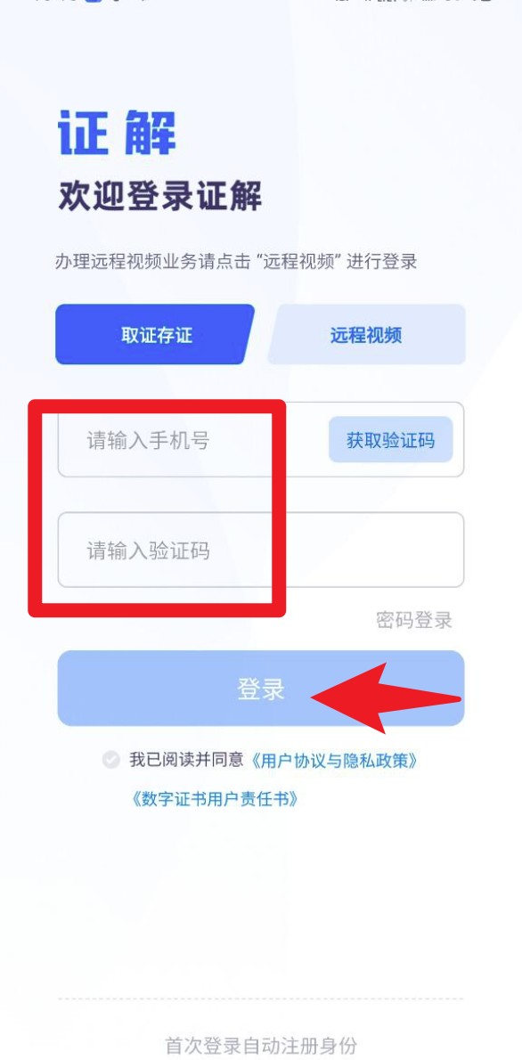 證解最新版