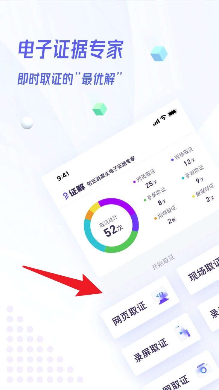證解最新版