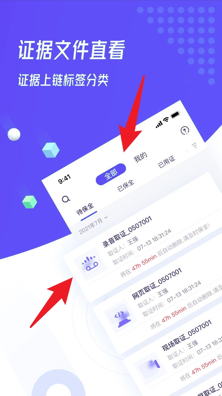 證解最新版