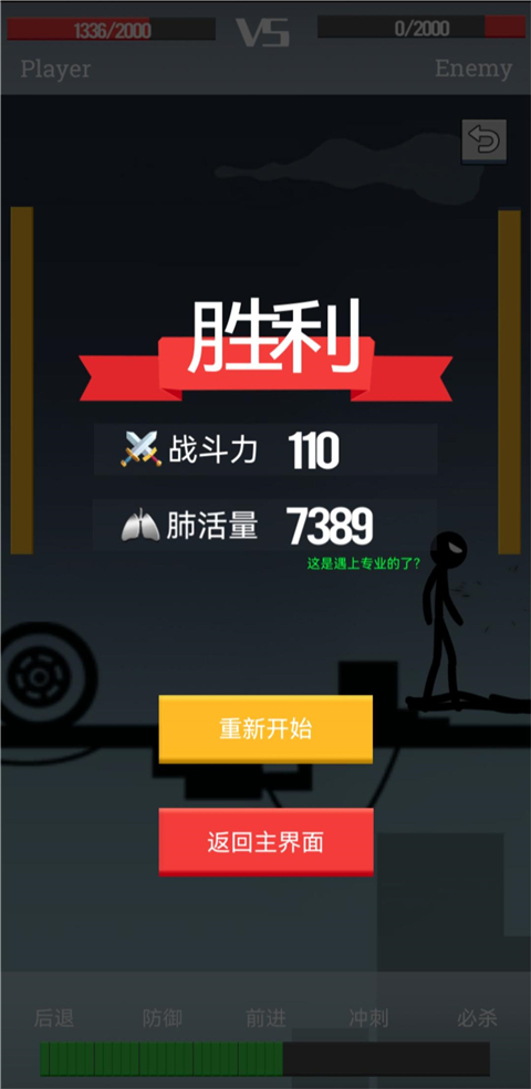 聲動火柴人