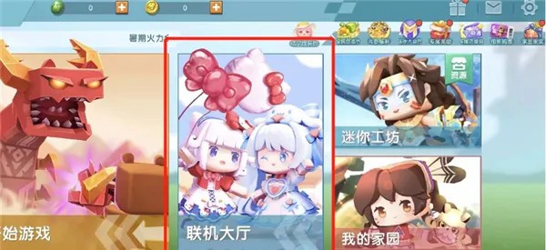 迷你世界