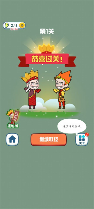 唐僧的取經(jīng)之路