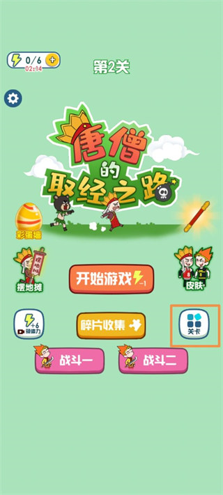 唐僧的取經(jīng)之路