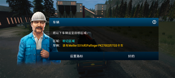 建筑模擬器4