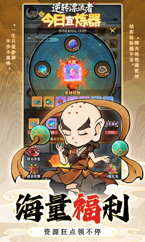 逆轉漂流者手游