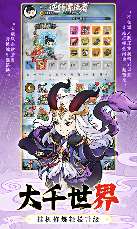 逆轉漂流者手游