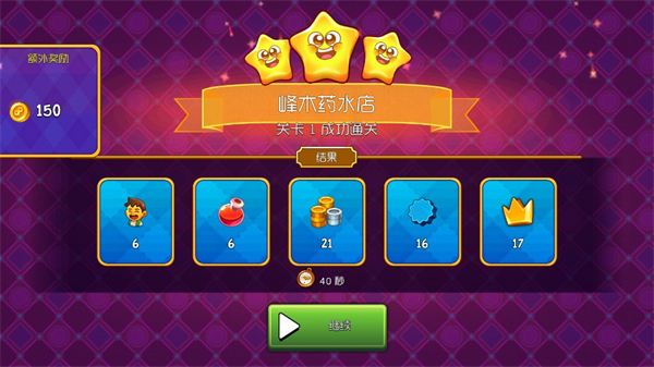 夢(mèng)幻雜貨店