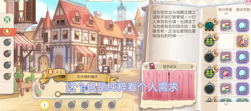 櫻境物語(Cherry Tale)手游正式版