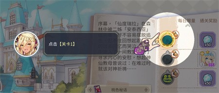 櫻境物語(Cherry Tale)手游正式版