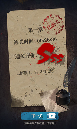 詭秘醫(yī)院
