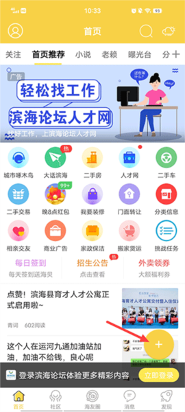 濱海論壇