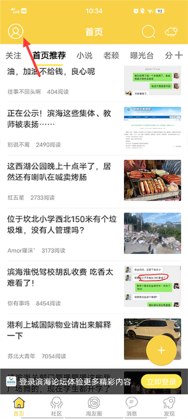 濱海論壇