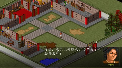 金庸群俠傳蒼龍逐日