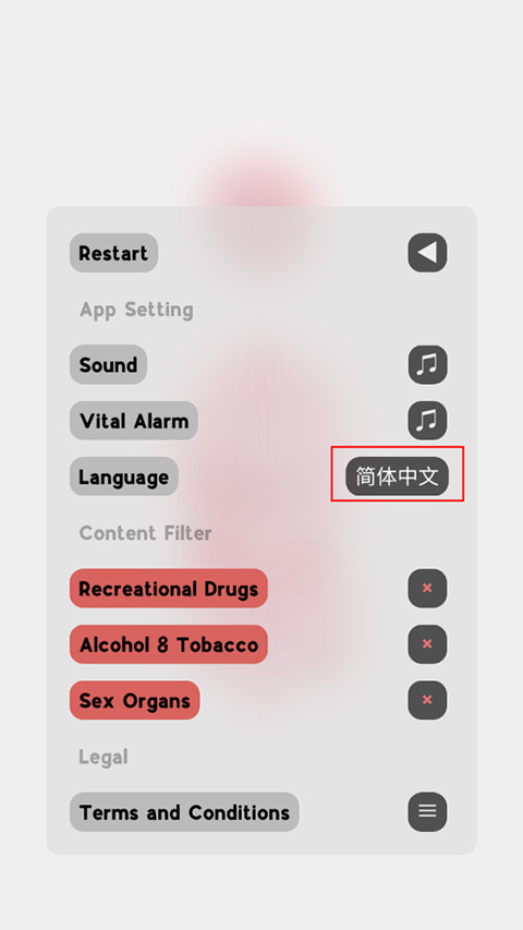 生命人體模擬器life