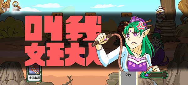燒腦找茬王