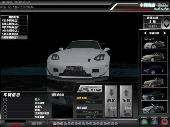 飆車世界