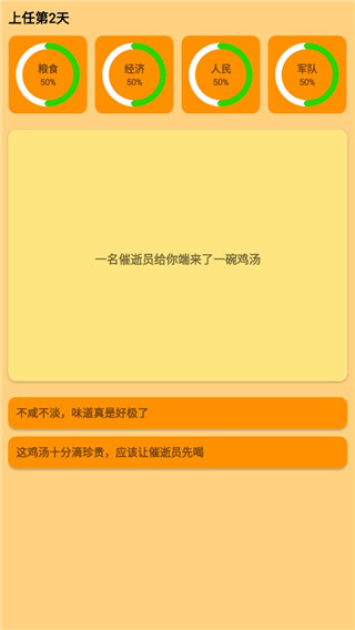 正經(jīng)的統(tǒng)治者