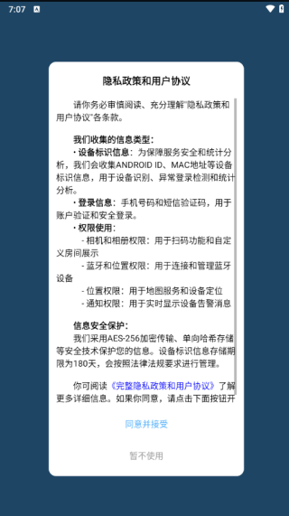 固德來健康