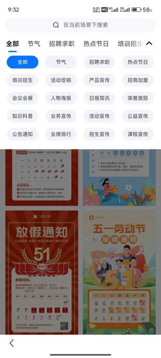 創(chuàng)客貼設(shè)計(jì)APP