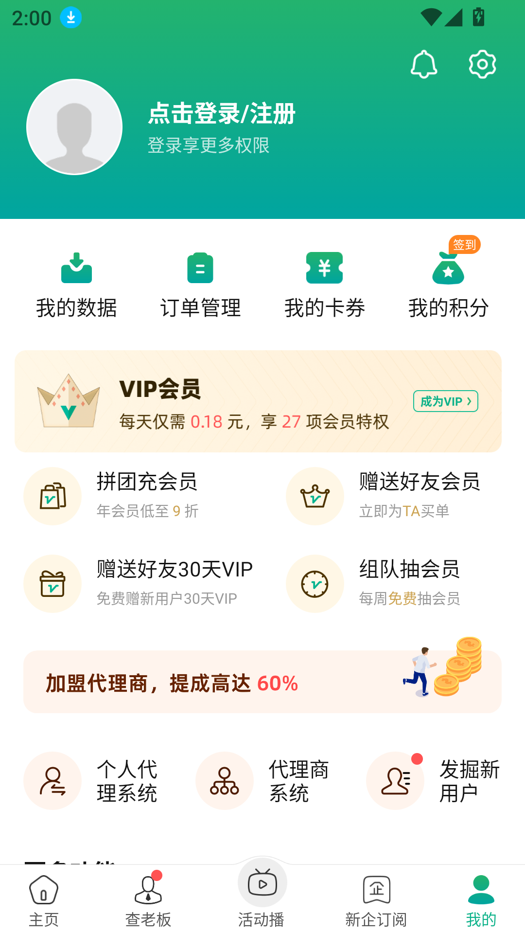 企業(yè)查詢寶