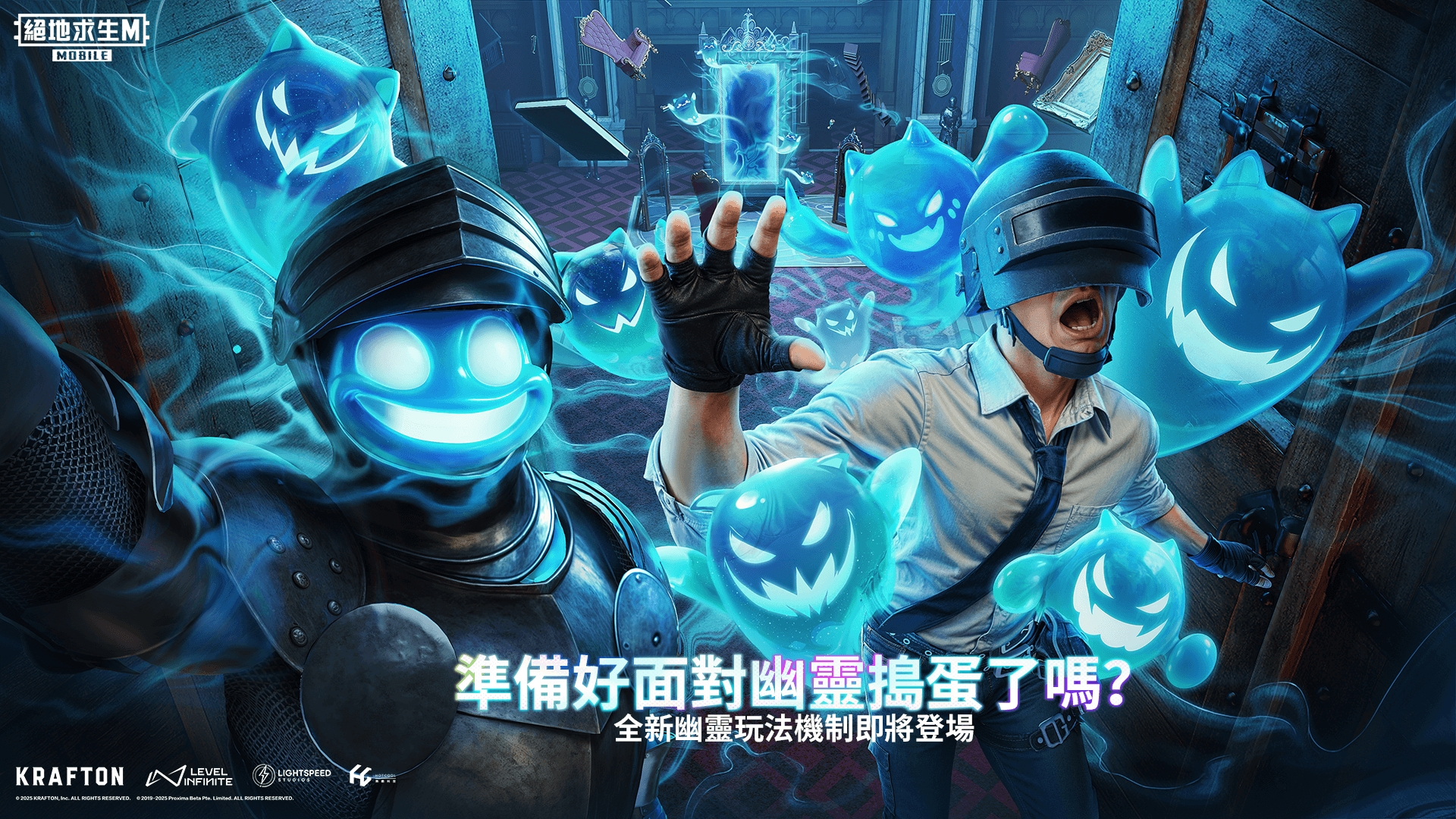 PUBG國際服4.0最新版