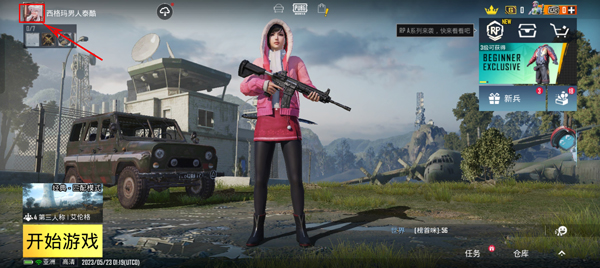 PUBG國際服4.0最新版