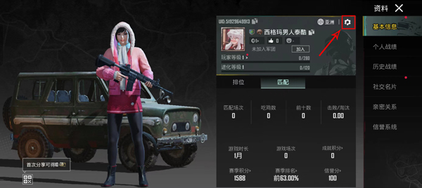 PUBG國際服4.0最新版
