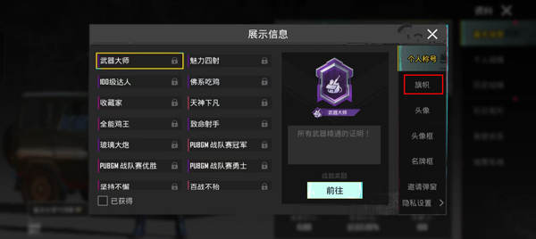 PUBG國際服4.0最新版