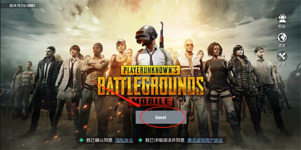PUBG國際服4.0最新版