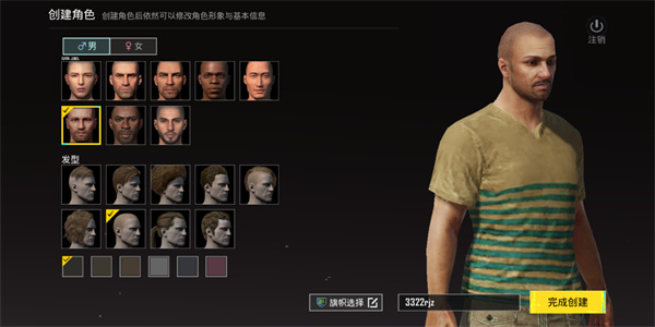 PUBG國際服4.0最新版