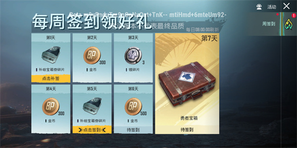 PUBG國際服4.0最新版